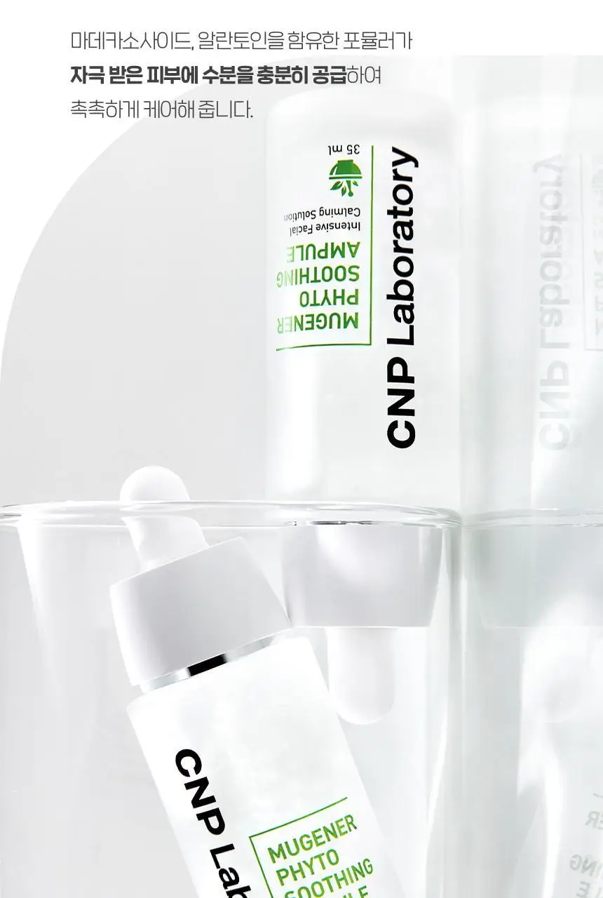 [10분진정앰플] 차앤박 뮤제너 피토 수딩 앰플 35ml 1+1 기획 상세페이지 12